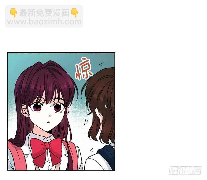 《元素法则》1.这不是我的学校 第3页