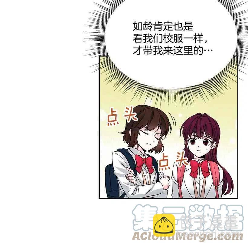 《元素法则》1.这不是我的学校 第40页