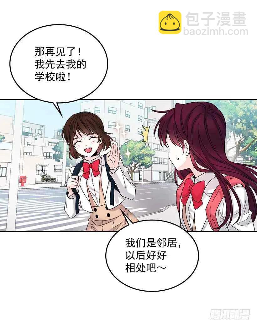 《元素法则》1.这不是我的学校 第41页