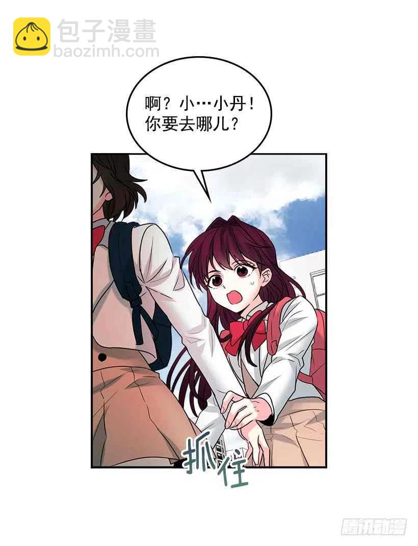 《元素法则》1.这不是我的学校 第42页