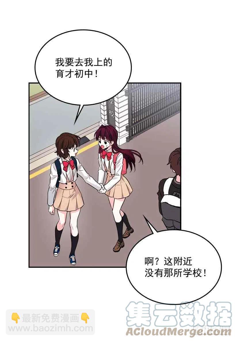 《元素法则》1.这不是我的学校 第43页