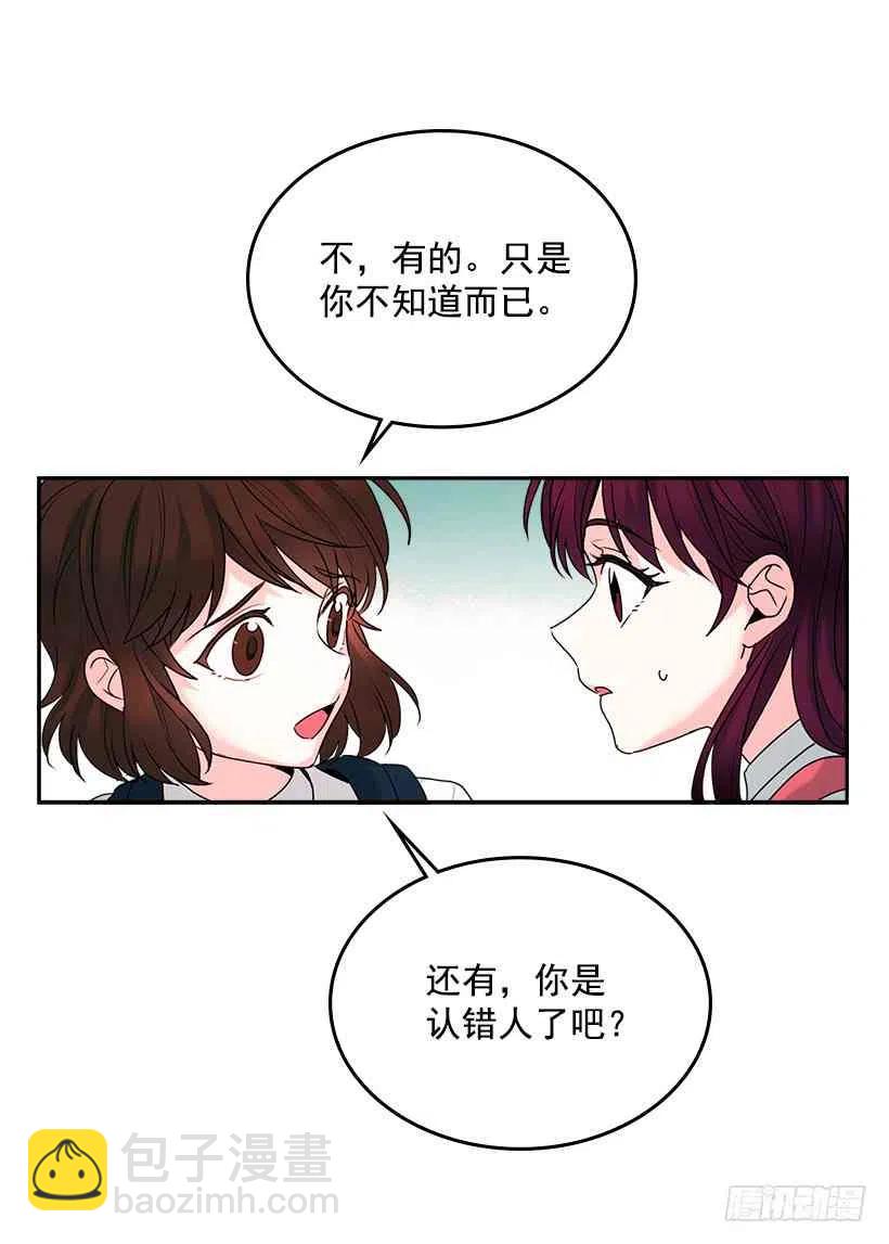 《元素法则》1.这不是我的学校 第44页