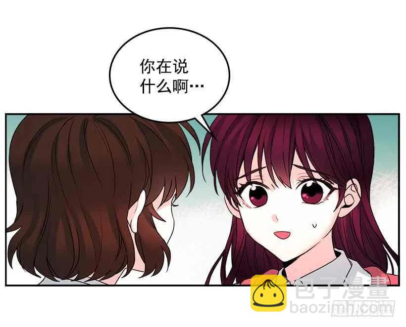 《元素法则》1.这不是我的学校 第45页