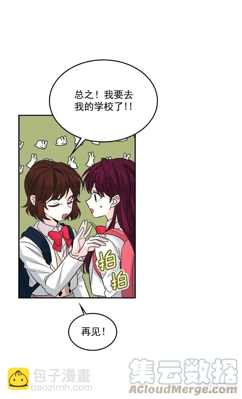 《元素法则》1.这不是我的学校 第46页