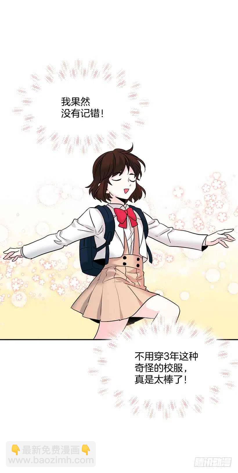 《元素法则》1.这不是我的学校 第48页