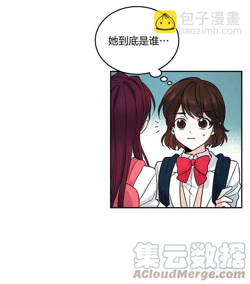 《元素法则》1.这不是我的学校 第4页