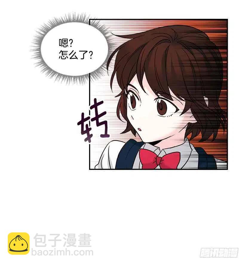 《元素法则》1.这不是我的学校 第50页