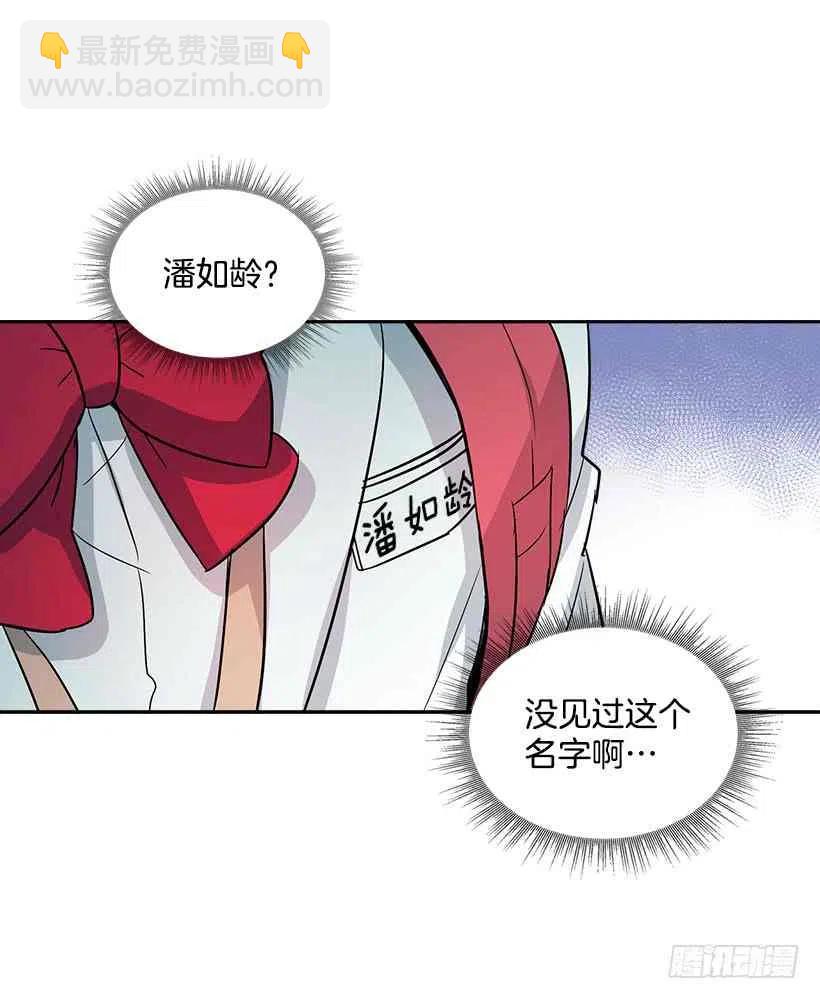 《元素法则》1.这不是我的学校 第5页