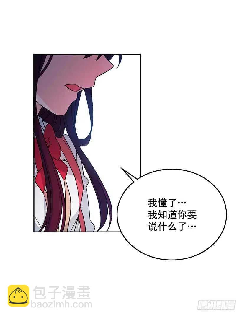 《元素法则》1.这不是我的学校 第6页