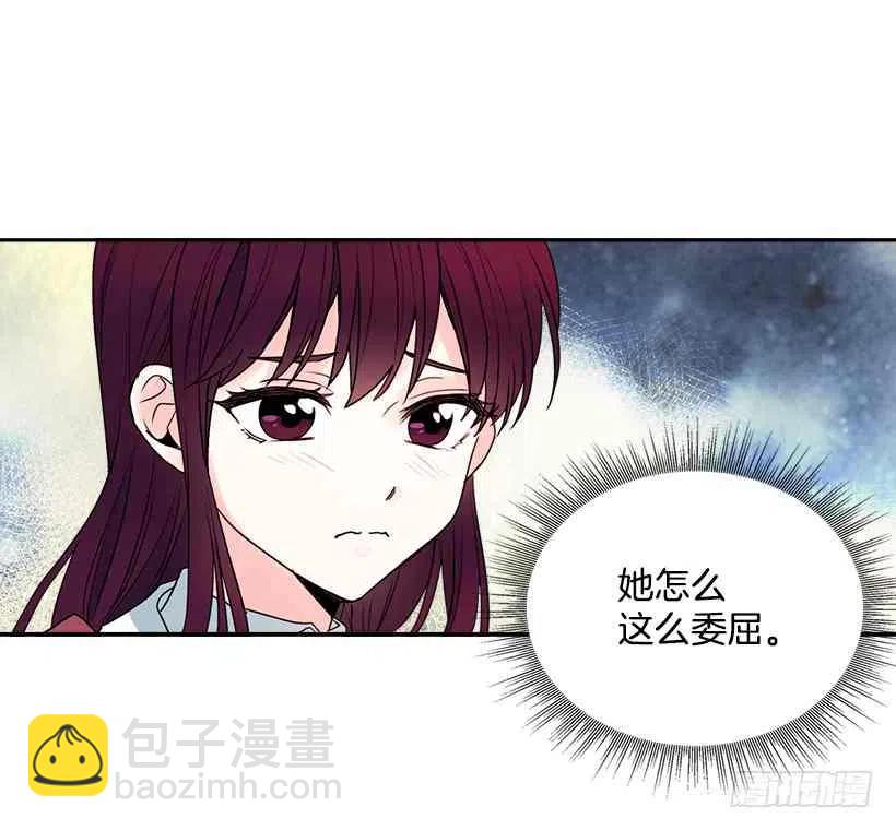 《元素法则》1.这不是我的学校 第8页