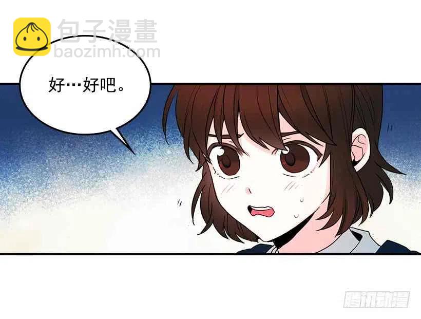 《元素法则》1.这不是我的学校 第9页