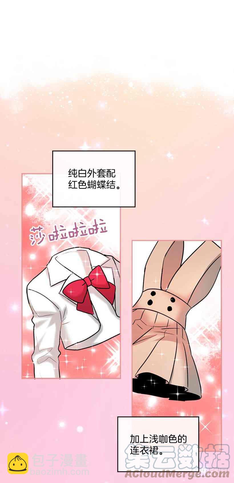 《元素法则》序章 第11页