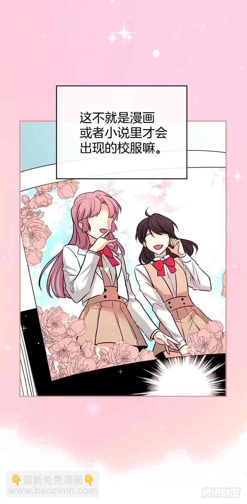 《元素法则》序章 第12页