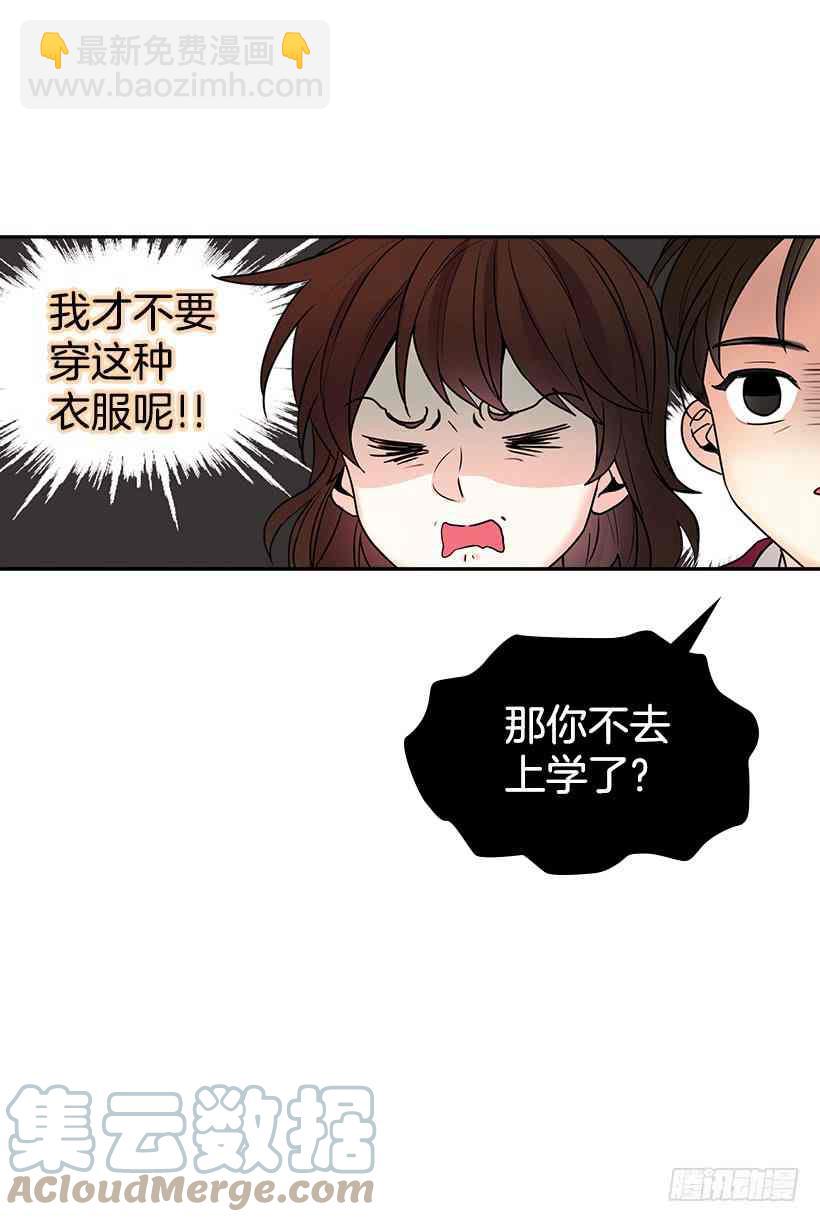 《元素法则》序章 第13页