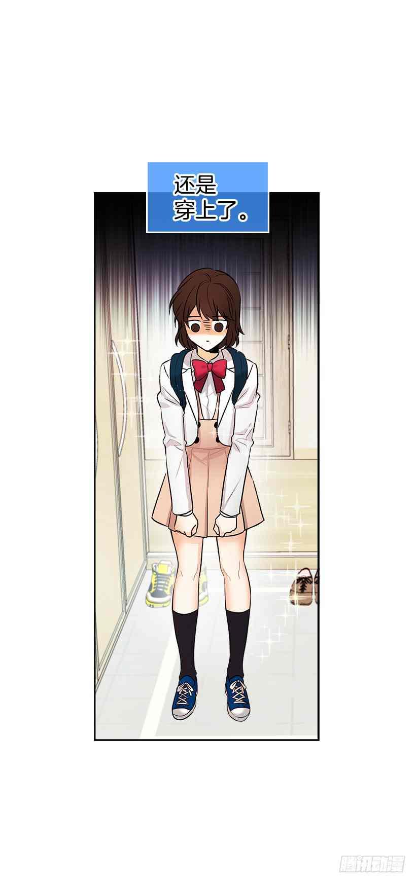 《元素法则》序章 第14页