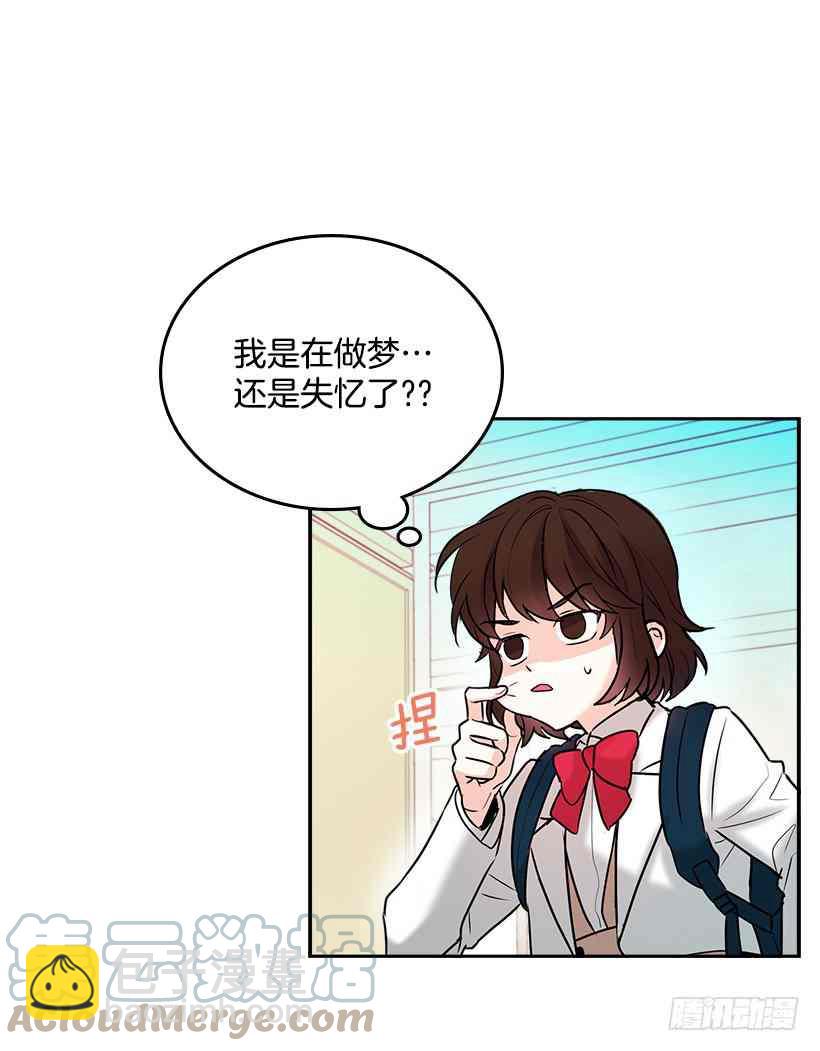 《元素法则》序章 第15页