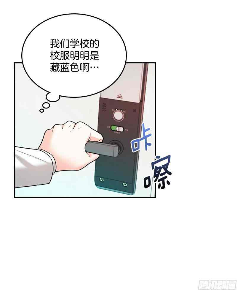 《元素法则》序章 第16页
