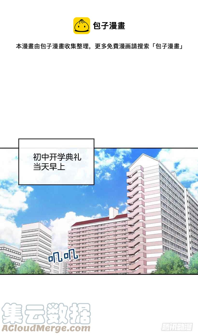 《元素法则》序章 第1页