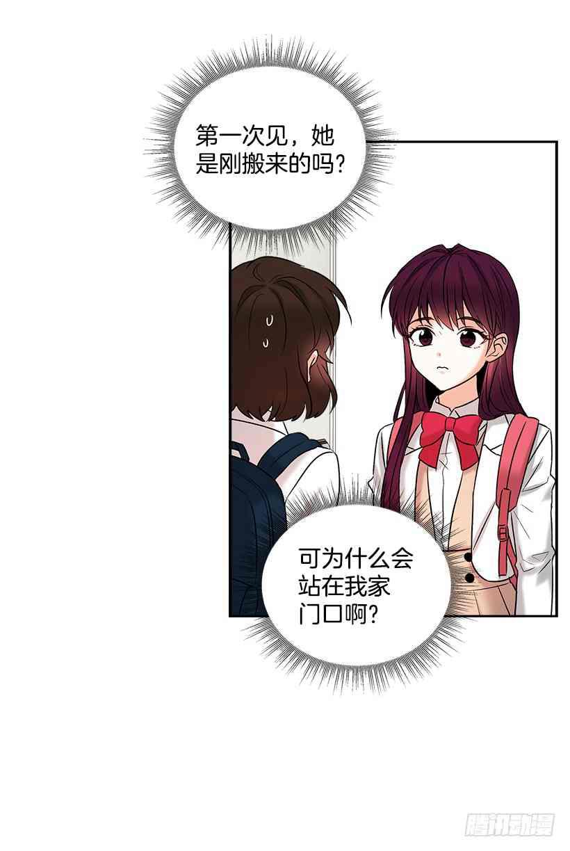 《元素法则》序章 第24页