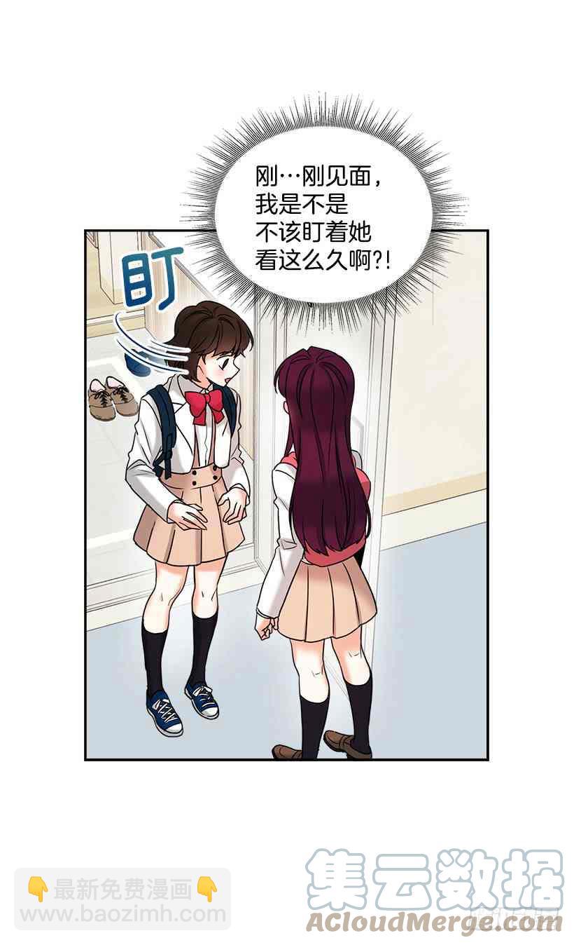《元素法则》序章 第27页