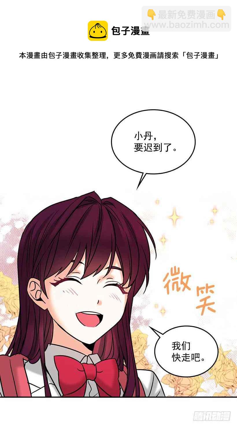 《元素法则》序章 第30页