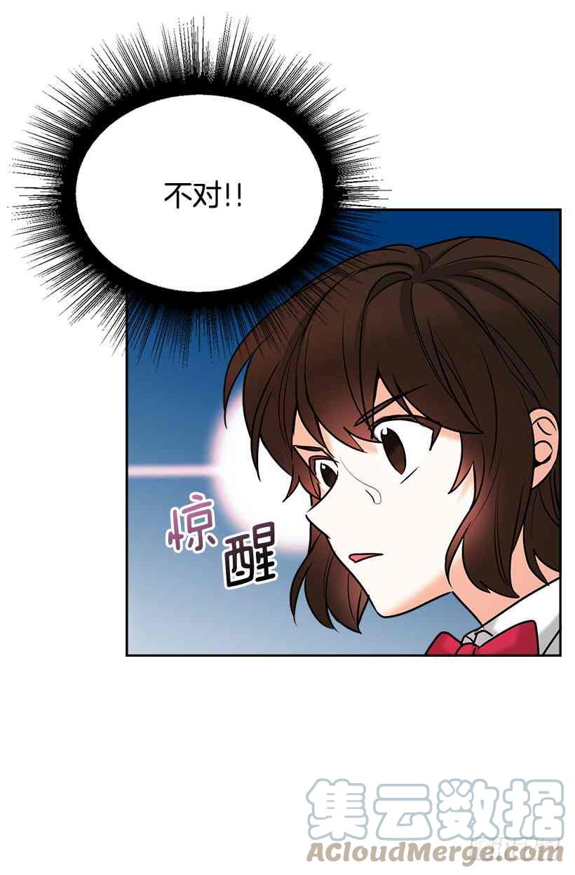 《元素法则》序章 第33页