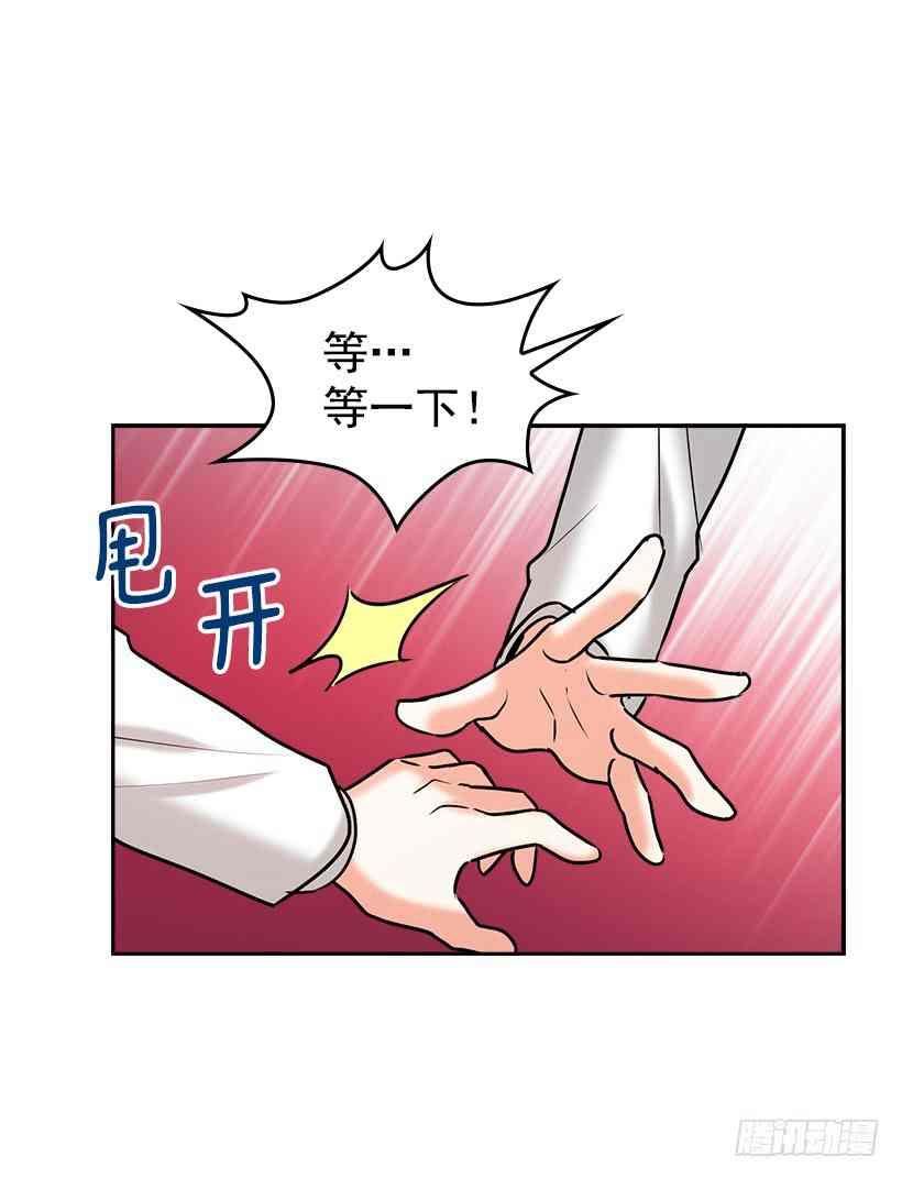 《元素法则》序章 第34页