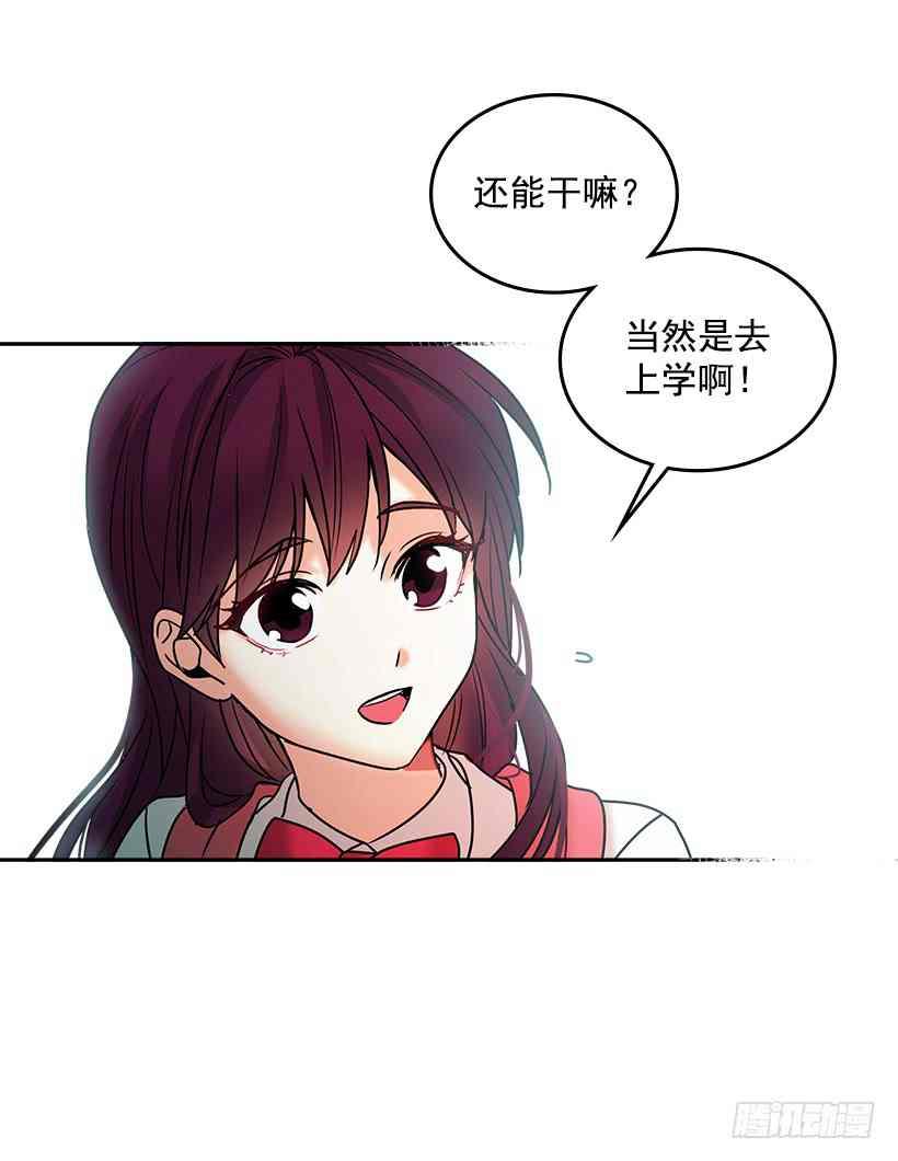 《元素法则》序章 第38页