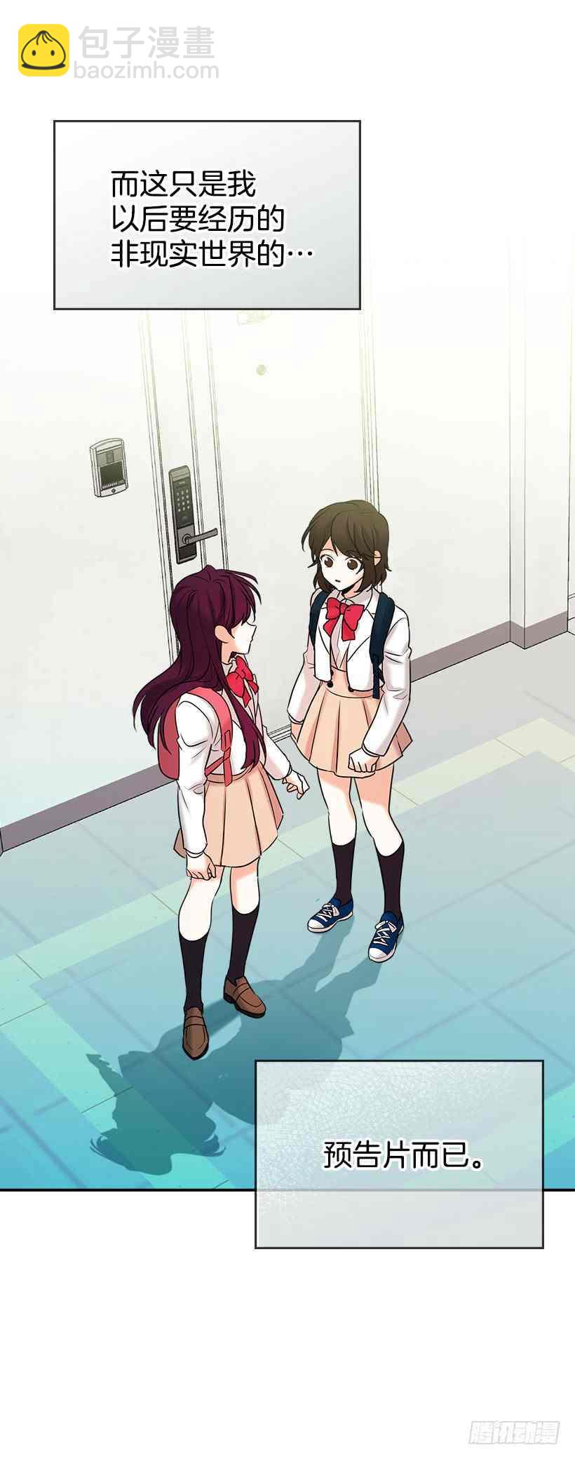 《元素法则》序章 第40页