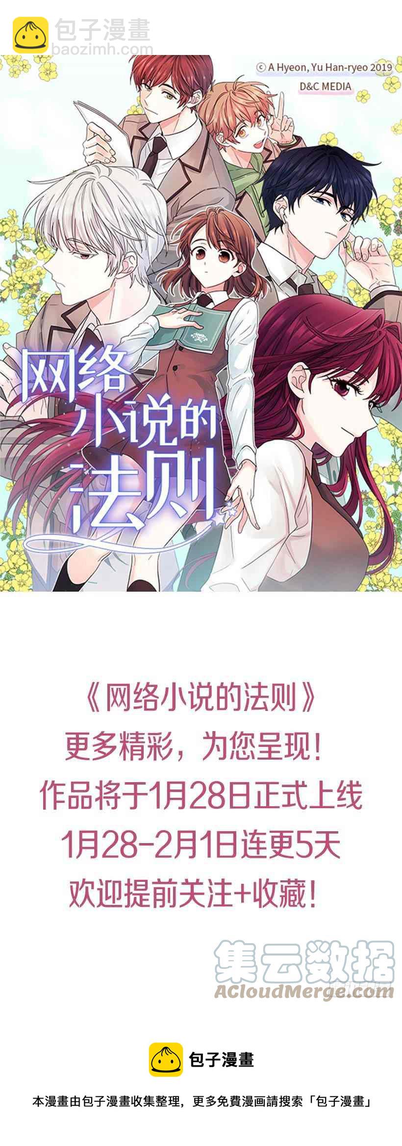 《元素法则》序章 第41页