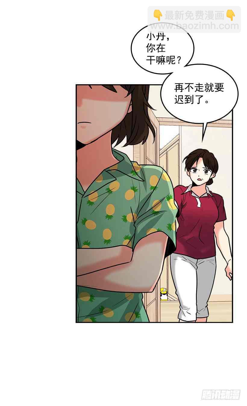 《元素法则》序章 第4页