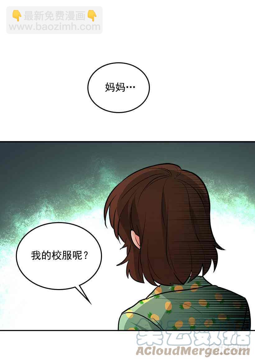 《元素法则》序章 第5页