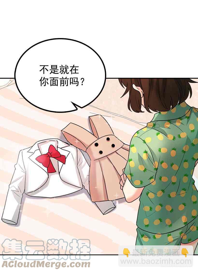 《元素法则》序章 第7页