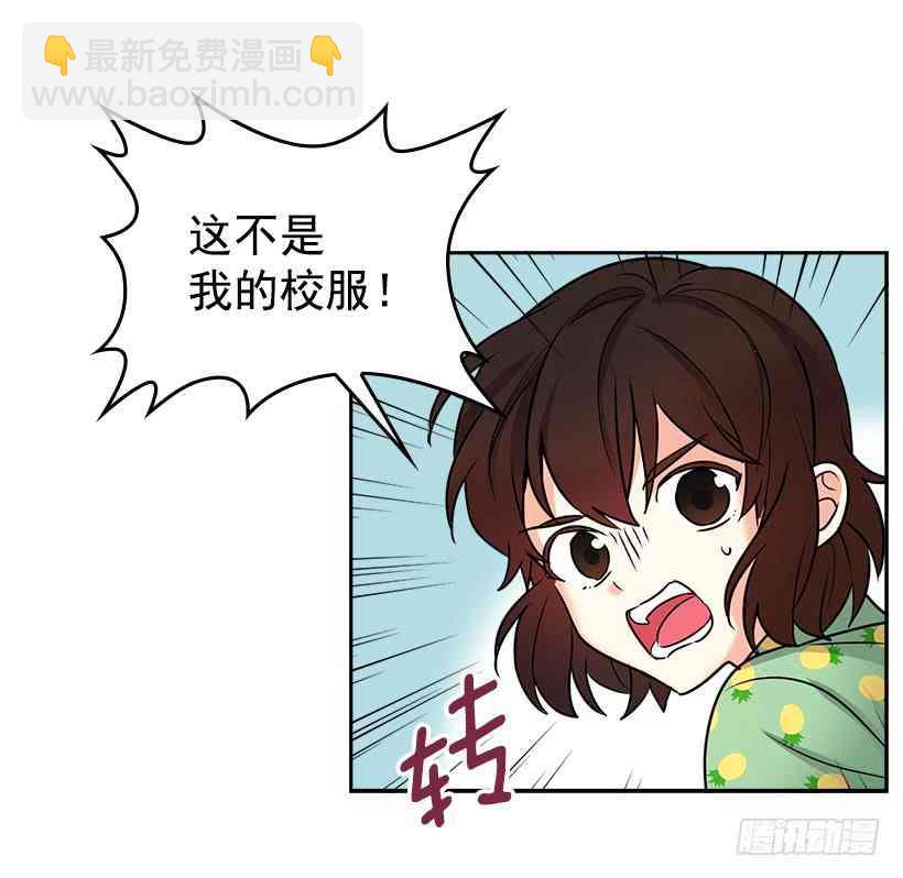 《元素法则》序章 第8页
