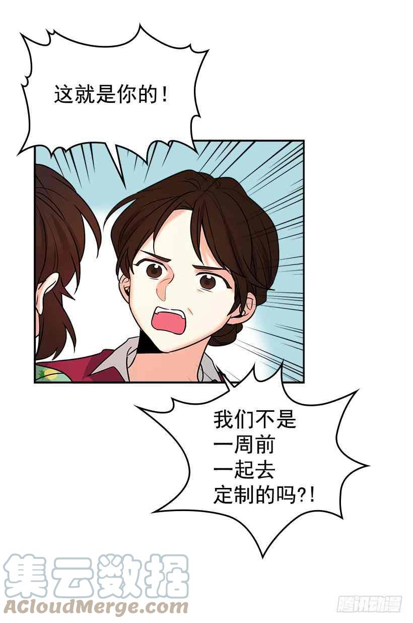 《元素法则》序章 第9页