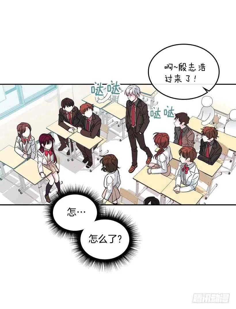 《元素法则》5.唯一的好朋友 第11页