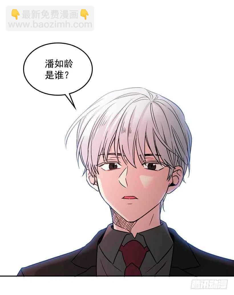 《元素法则》5.唯一的好朋友 第14页