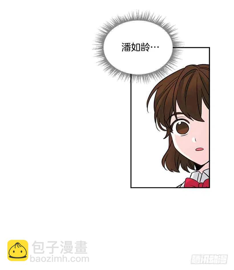 《元素法则》5.唯一的好朋友 第15页