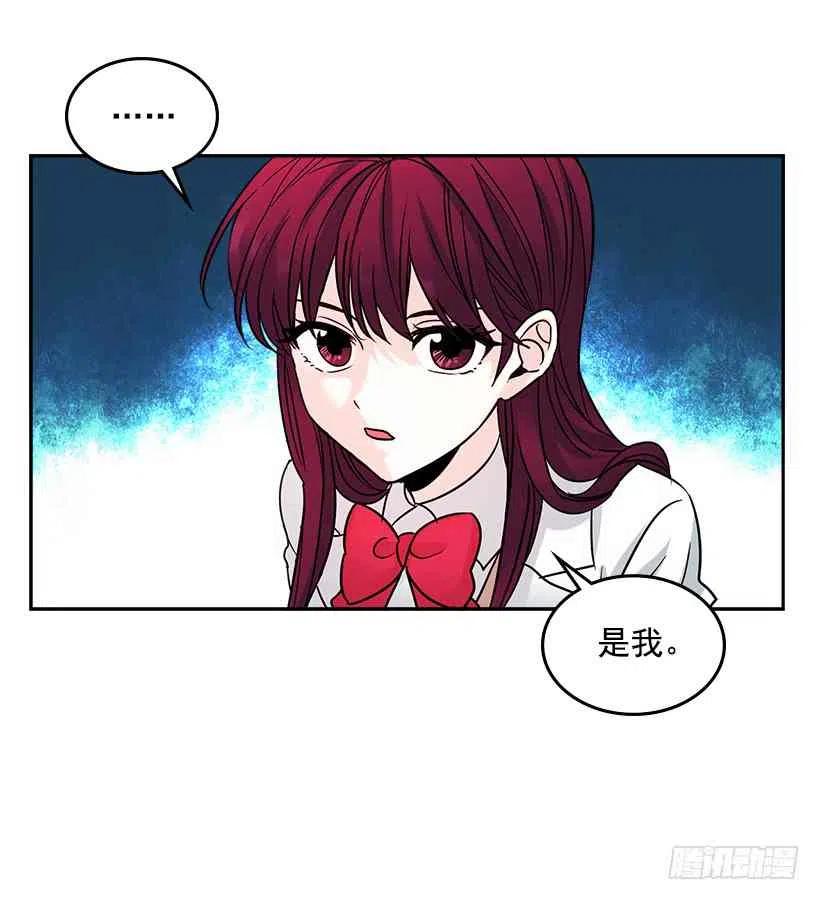 《元素法则》5.唯一的好朋友 第17页