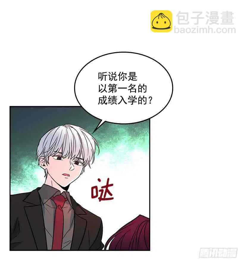 《元素法则》5.唯一的好朋友 第18页
