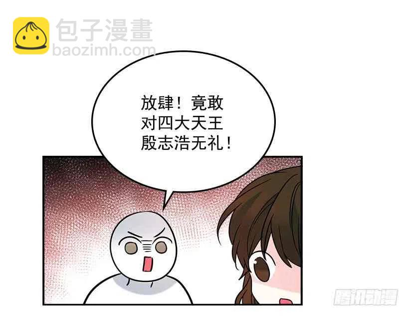 《元素法则》5.唯一的好朋友 第20页