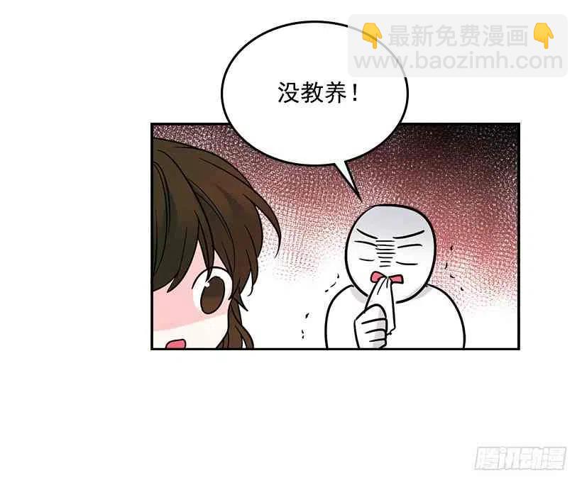 《元素法则》5.唯一的好朋友 第21页