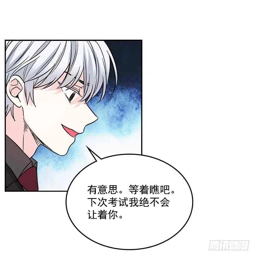 《元素法则》5.唯一的好朋友 第26页