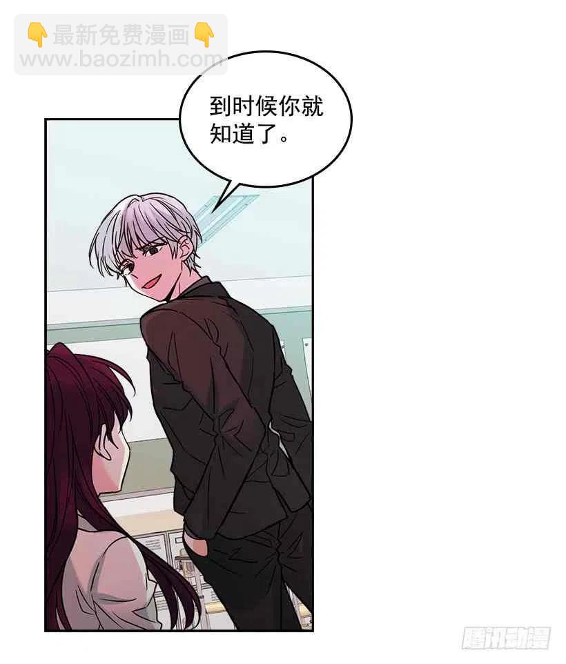 《元素法则》5.唯一的好朋友 第29页