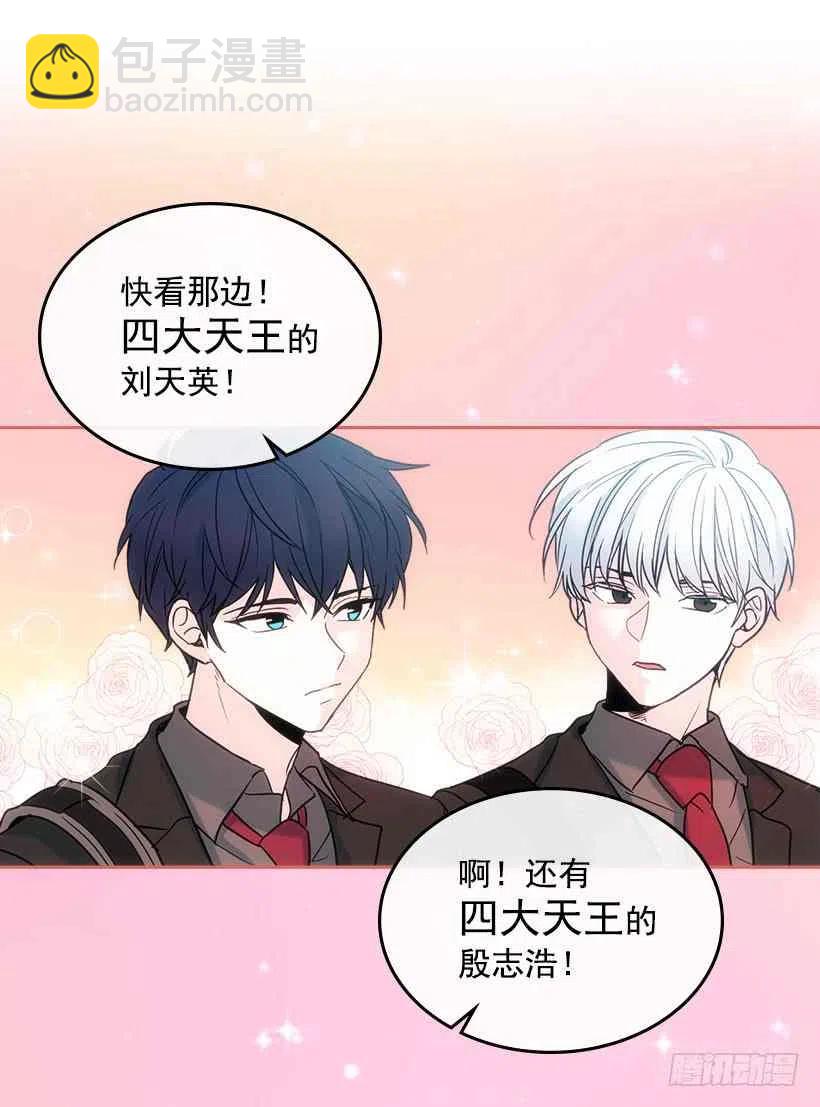 《元素法则》5.唯一的好朋友 第2页