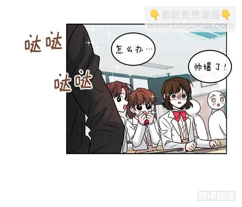 《元素法则》5.唯一的好朋友 第30页