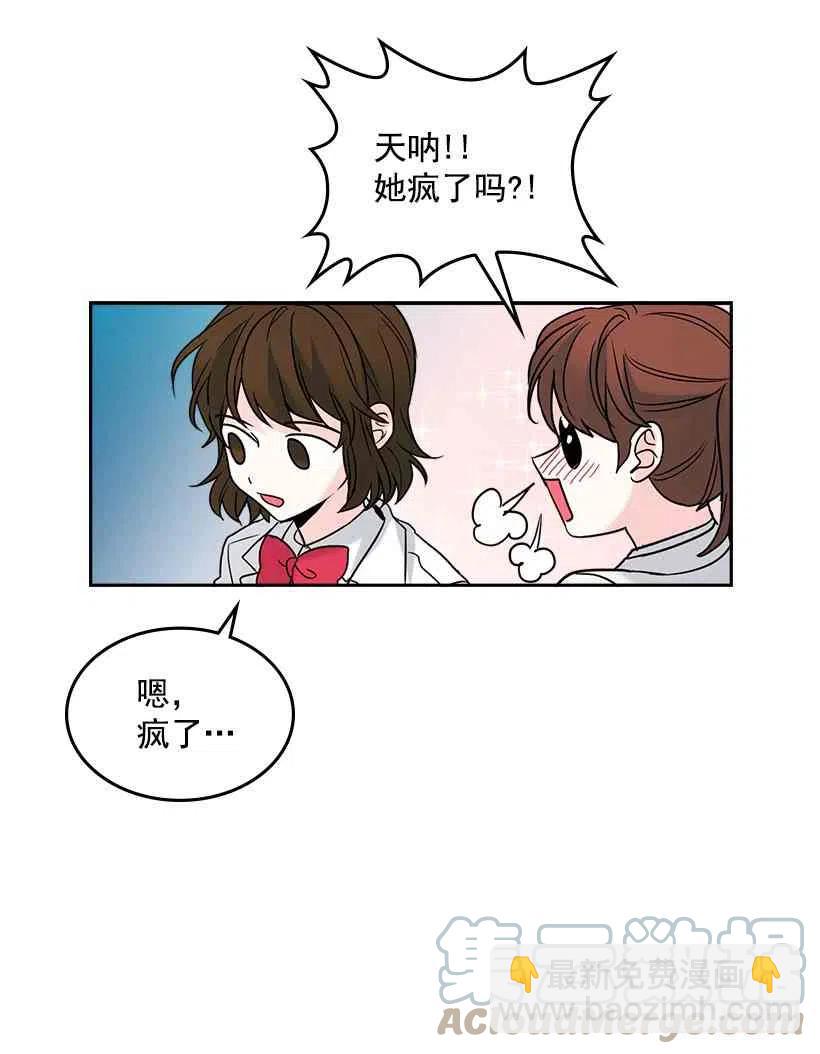 《元素法则》5.唯一的好朋友 第31页