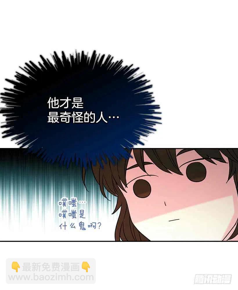 《元素法则》5.唯一的好朋友 第32页