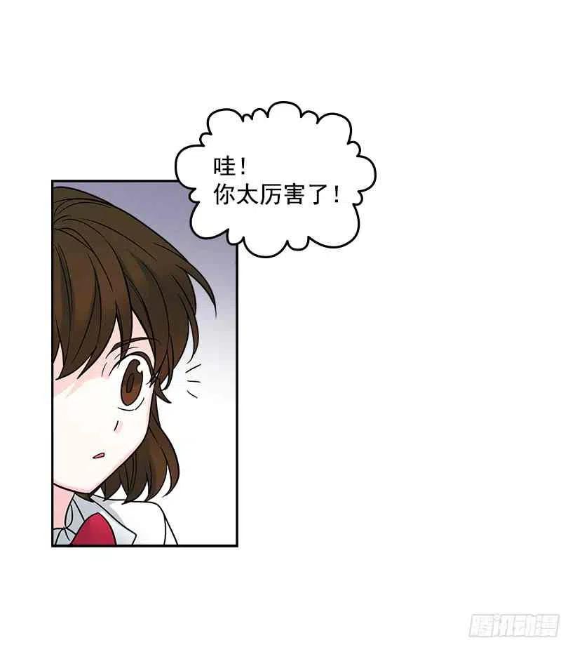 《元素法则》5.唯一的好朋友 第33页