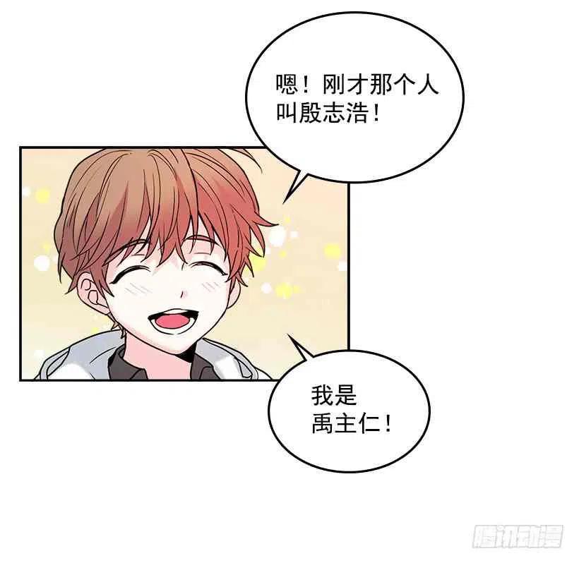 《元素法则》5.唯一的好朋友 第36页